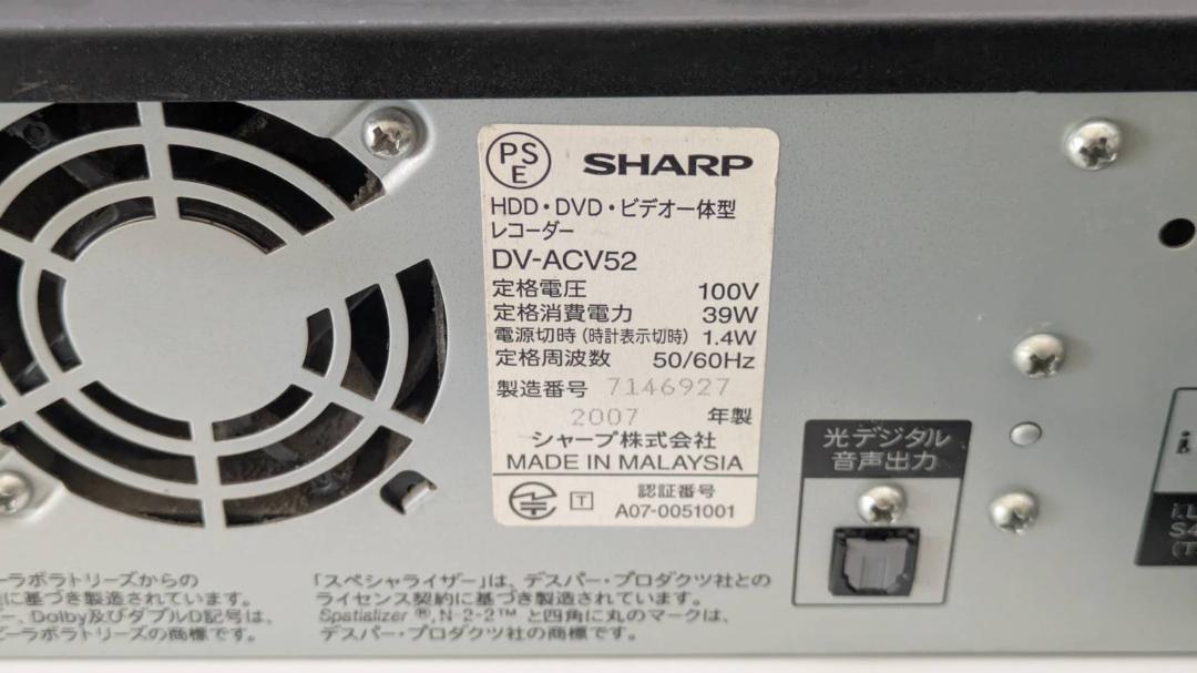 SHARP DV-ACV32 全動作確認済み VHS HDD DVD 一体型 Amazon | シャープ 250GB ビデオ一体型DVDレコーダー DV-ACV32