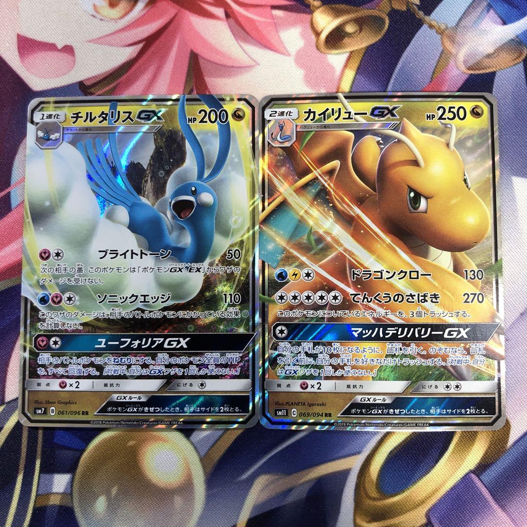 状態A】チルタリスGX RR (061/096) [SM7] の通販・買取価格