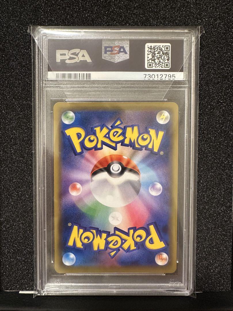 PSA10 ポケモンカード　エリカのおもてなし SR