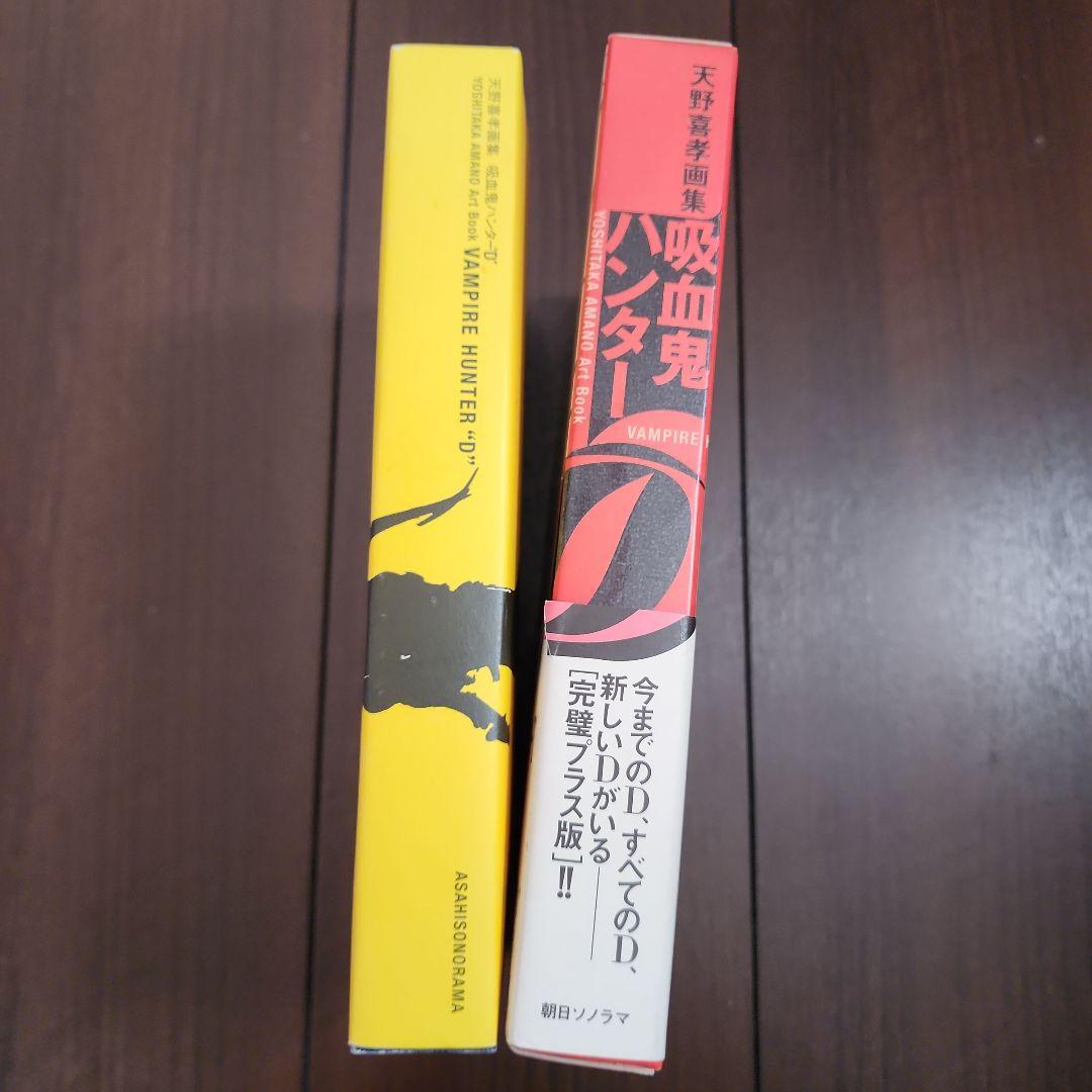 吸血鬼ハンター