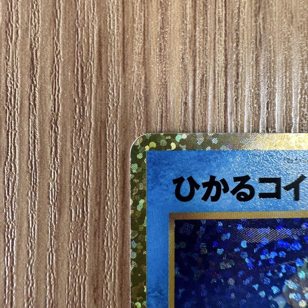 銀次 ☆〈フレーム付き〉ポケモンカード ひかるコイキング