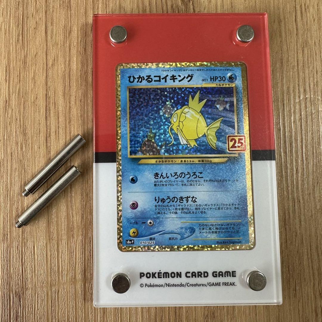 銀次 ☆〈フレーム付き〉ポケモンカード ひかるコイキング
