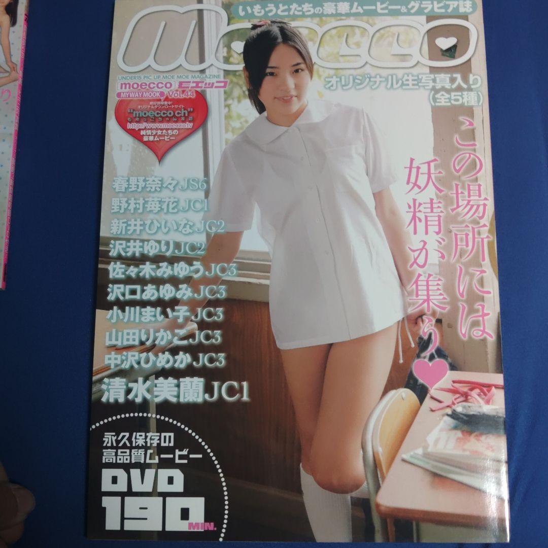 モエッコ　画像 