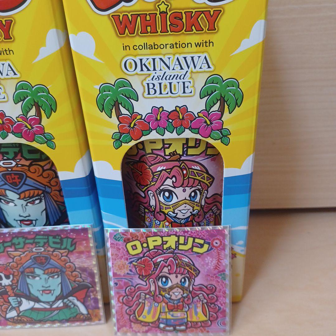 ビックリマン ウイスキー 沖縄ブルー 4本セット シール付き 沖縄限定！ビックリマン×沖縄ISLANDBLUEウイスキーがコラボです