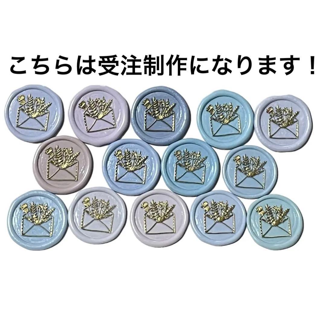 シーリングワックス　シーリングスタンプ　レター
