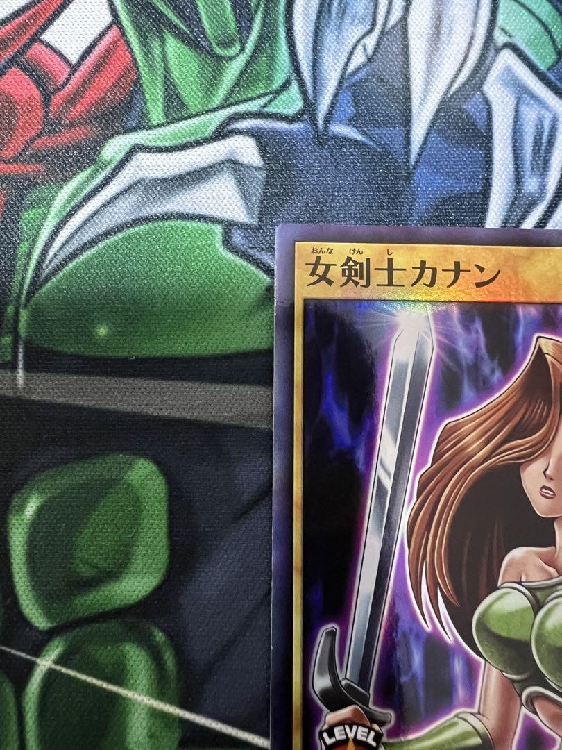 女剣士カナン　スーパーレア　遊戯王ラッシュデュエル