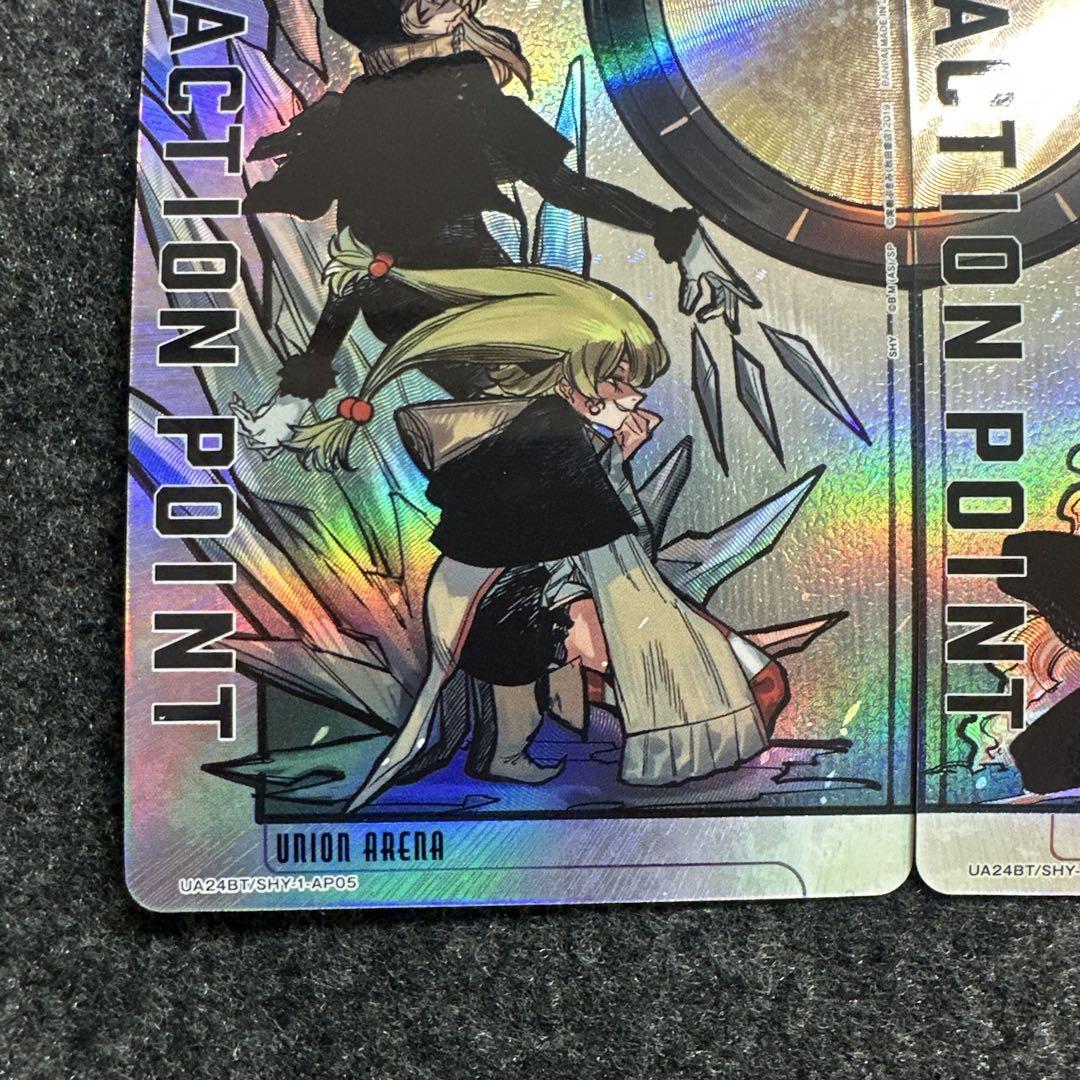 アクションポイント（ツィベタ＆クフフ）（シャイ＆スピリッツ）2枚セット