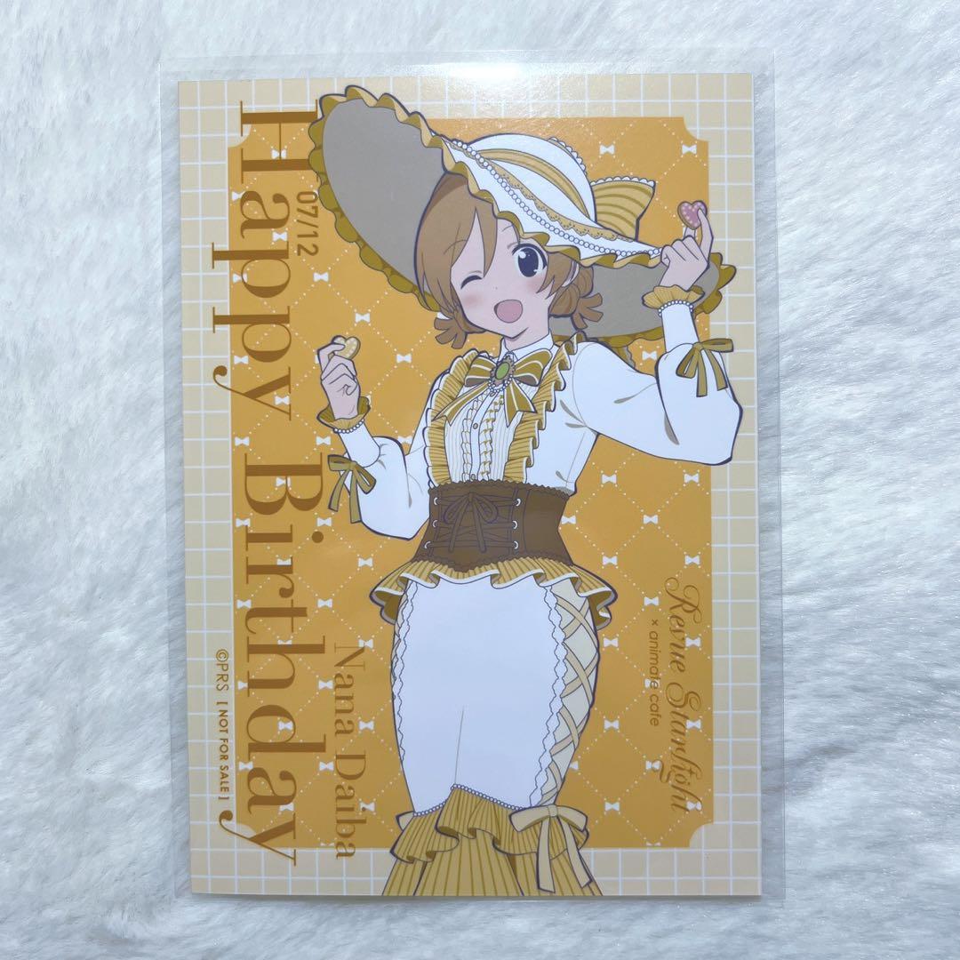 大場なな アニメイトカフェ 特典ブロマイド+アクリルキーホルダー 大場なな アニメイトカフェ 特典ブロマイド+アクリル