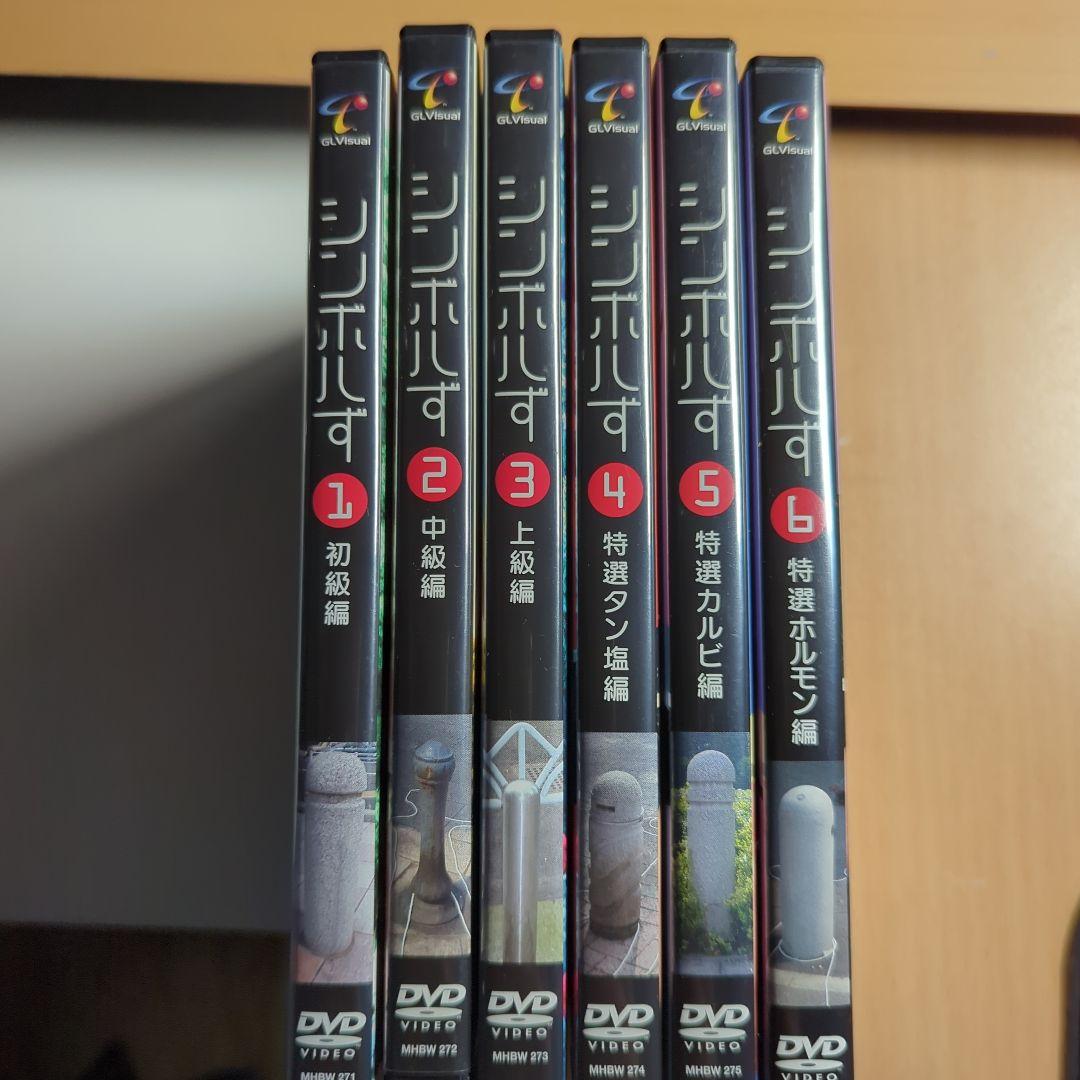 シンボルず 1〜6巻DVDセット