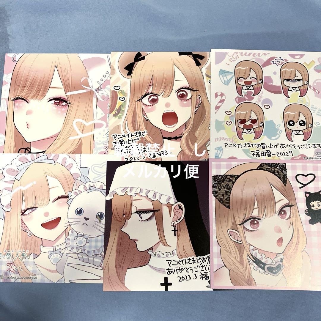 その着せ替え人形は恋をする アニメイト 特典 色紙 6枚 着せ恋