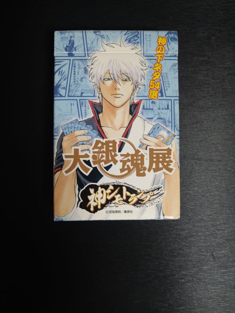 銀魂　大銀魂展　神シモトランプ Amazon.co.jp: 銀魂 大銀魂展 神シモトランプ シュリンク : おもちゃ