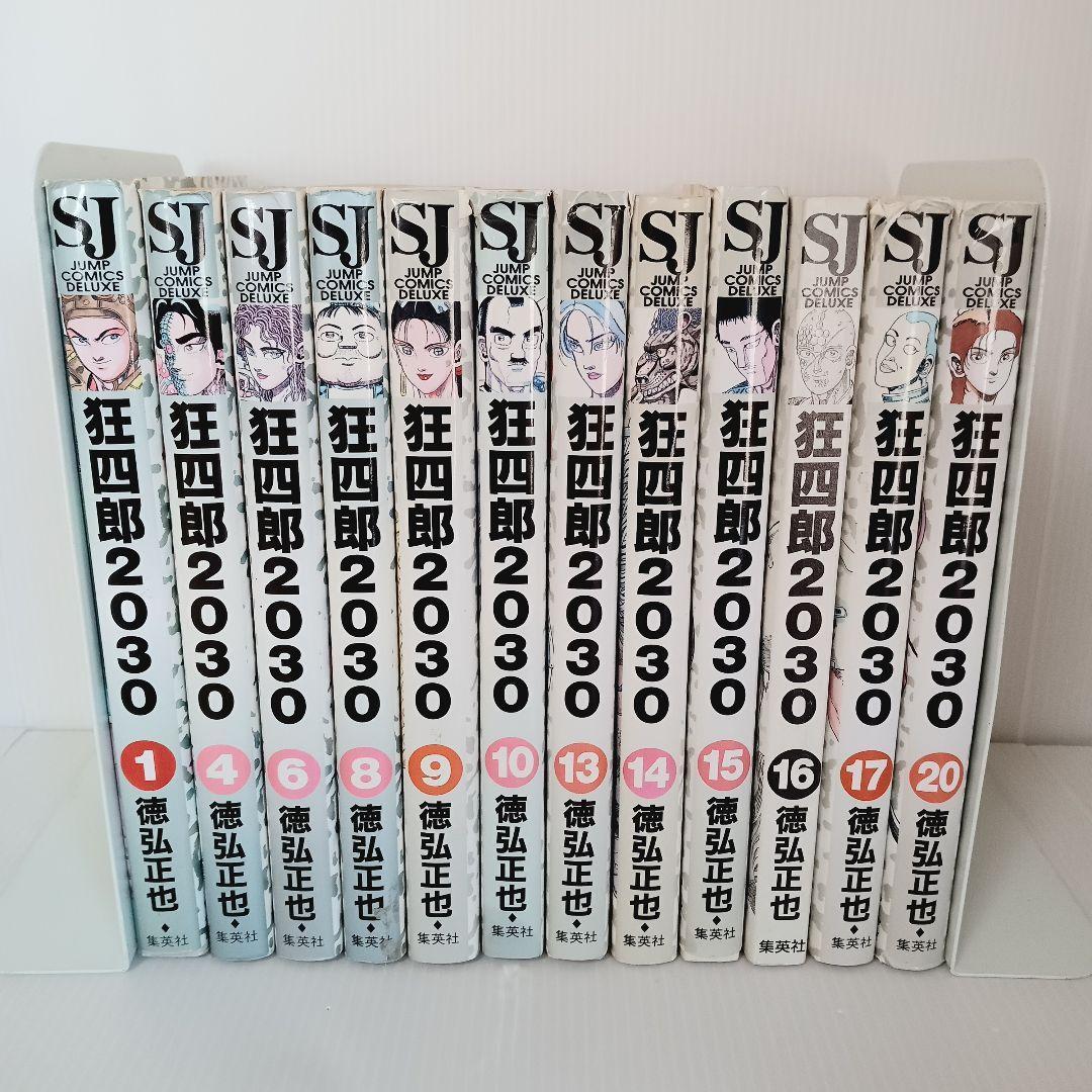 狂四郎2030 全巻セット 1-20巻 Amazon.co.jp: 狂四郎2030 全20巻完結(ジャンプコミックス