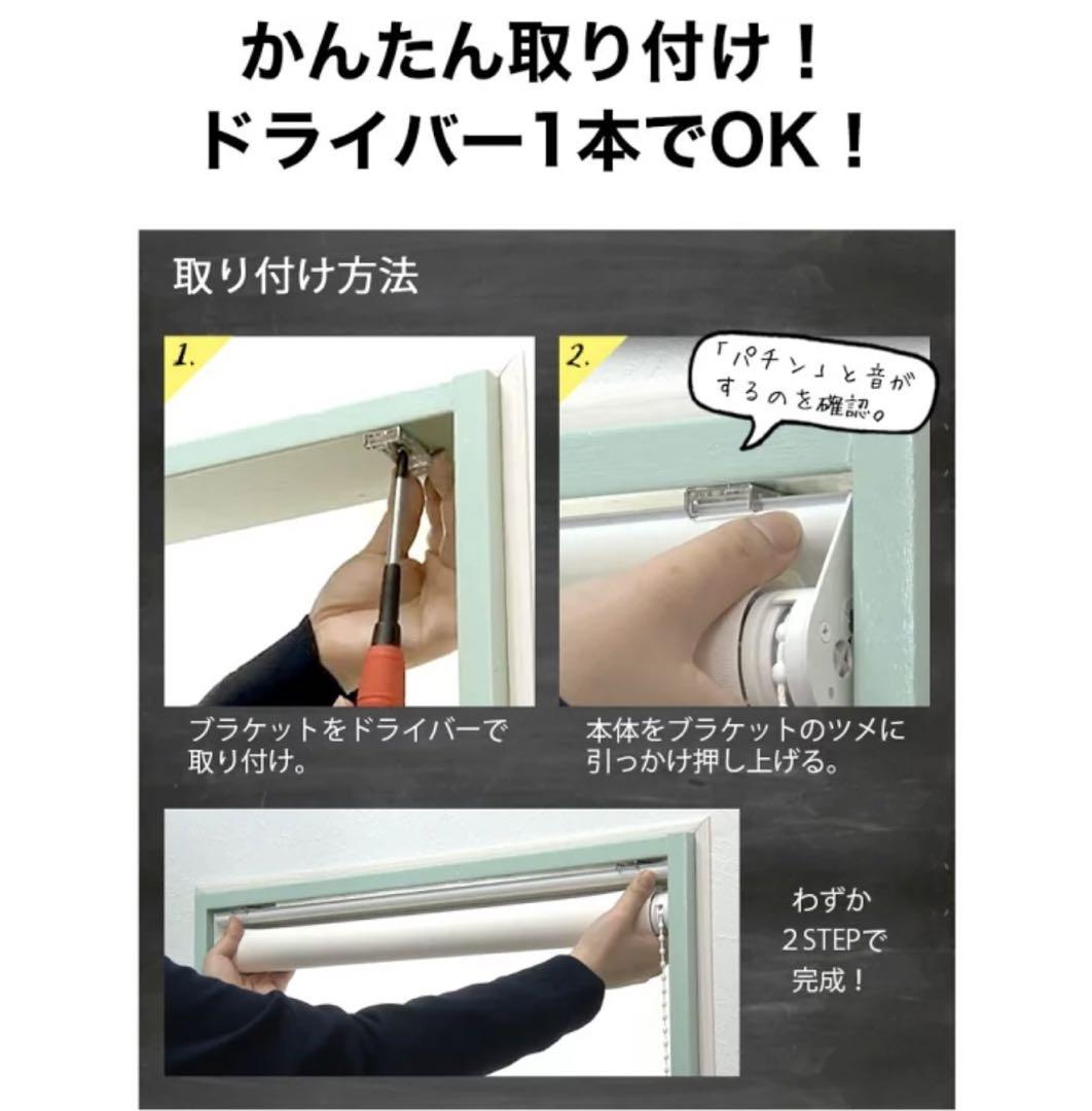 【新品未使用】値下げしました！ロールスクリーン、ロールカーテン