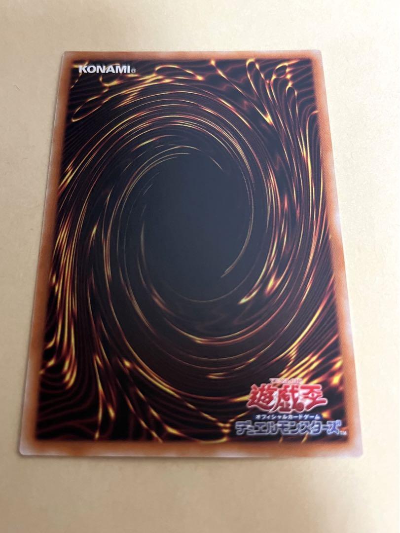 倶利伽羅天童　プリズマティック　bgs 倶利伽羅天童 (プリズマティックシークレットレア)（遊戯王 倶利