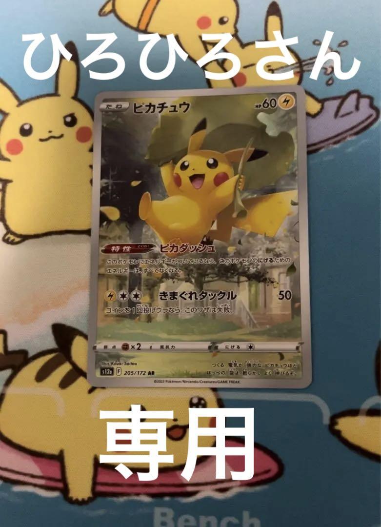 ポケモンカード引退品まとめ売り 古代の咆哮未来の一閃シュリンク付きBOX