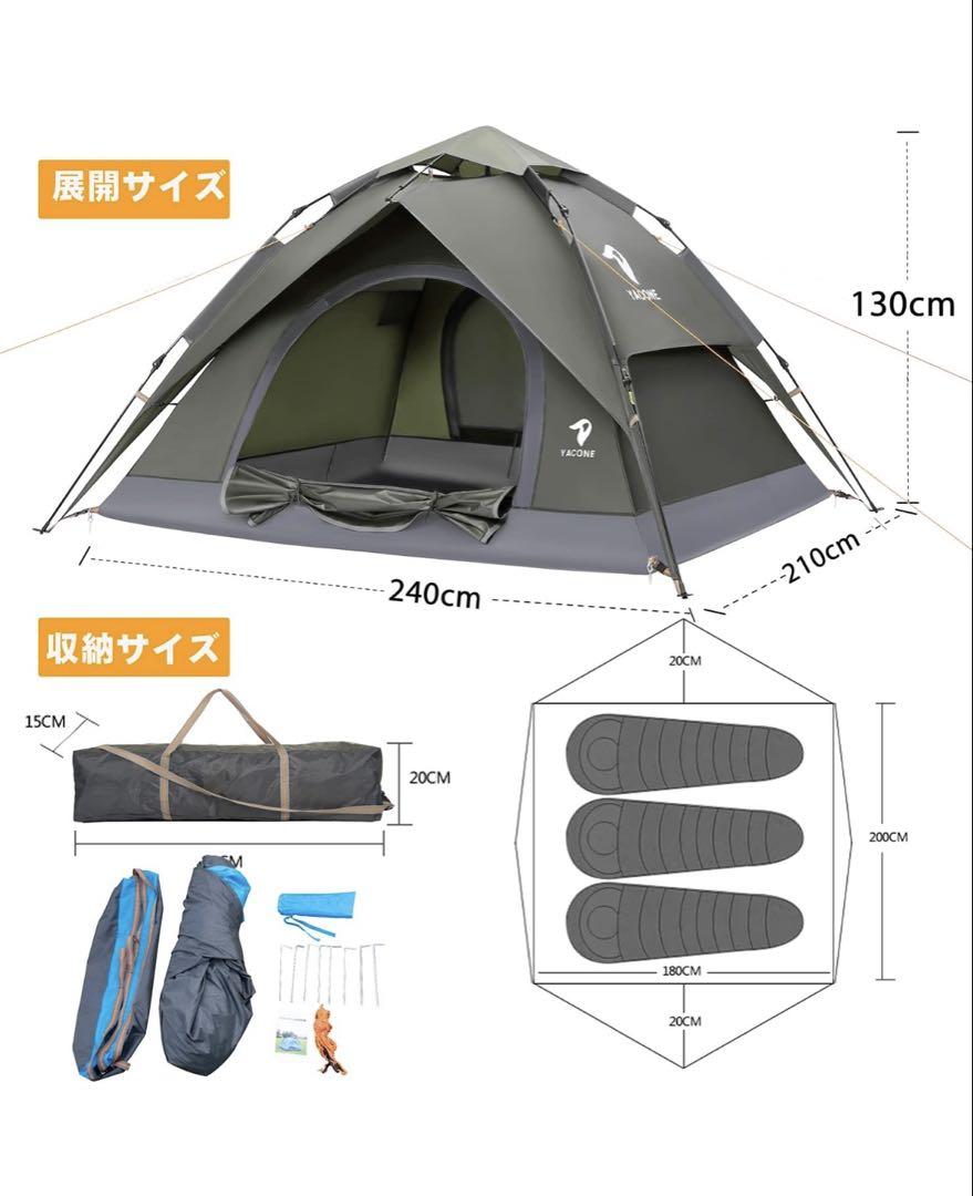 新品未使用　YACONE テント ワンタッチテント 3~4人用 2WAY