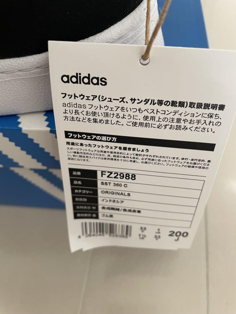 〈新品〉adidas スーパースター　20㎝