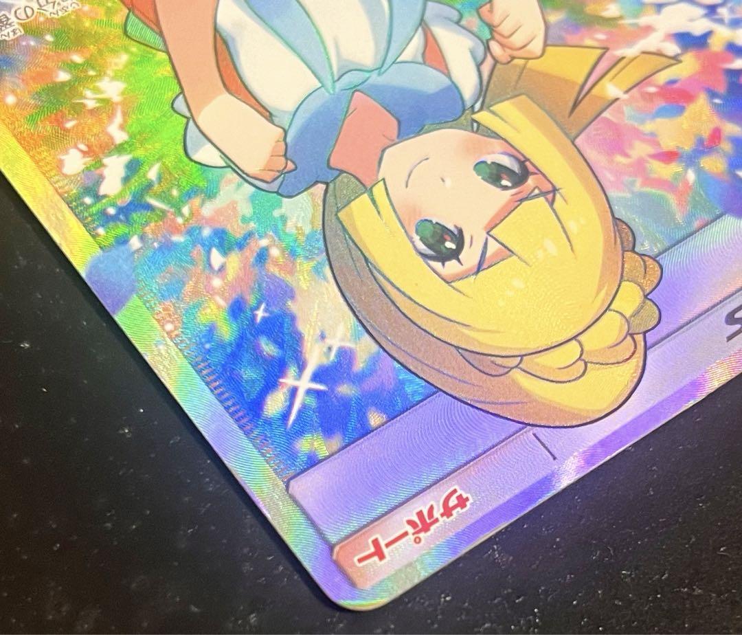 ポケモンカード がんばリーリエ SR 買取事例】ポケモンカード『がんばリーリエSR』をお譲りいただき