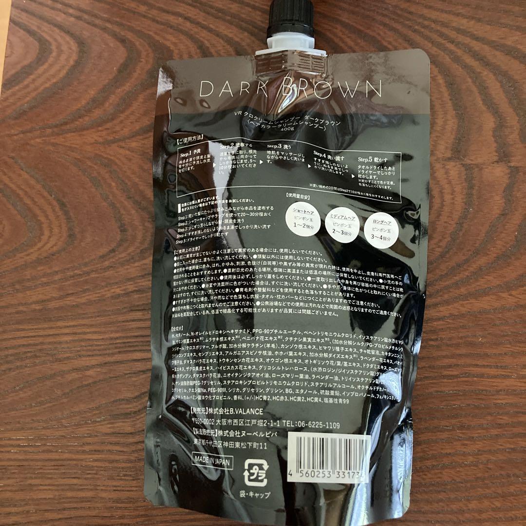 2本セット バランローズ KUROクリームシャンプー ダークブラウン 2本セット バランローズ KUROクリームシャンプー ダークブラウン
