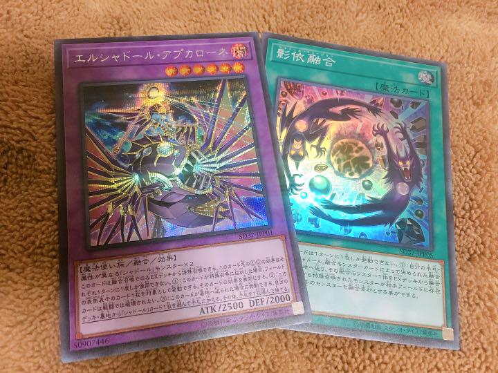 メルカリ リバースオブシャドール2枚セット 遊戯王 2 195 中古や未使用のフリマ メルカリ リバースオブシャドール2枚セット 遊戯王 2 195 中古や未使用のフリマ