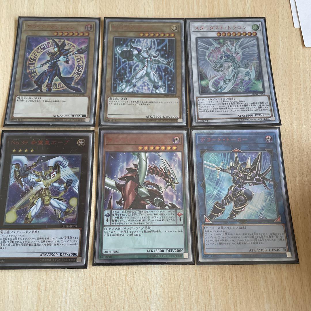 遊戯王　20th 主人公カード 遊戯王 - 遊戯王 主人公カード 20thシク 6枚セットの通販 by