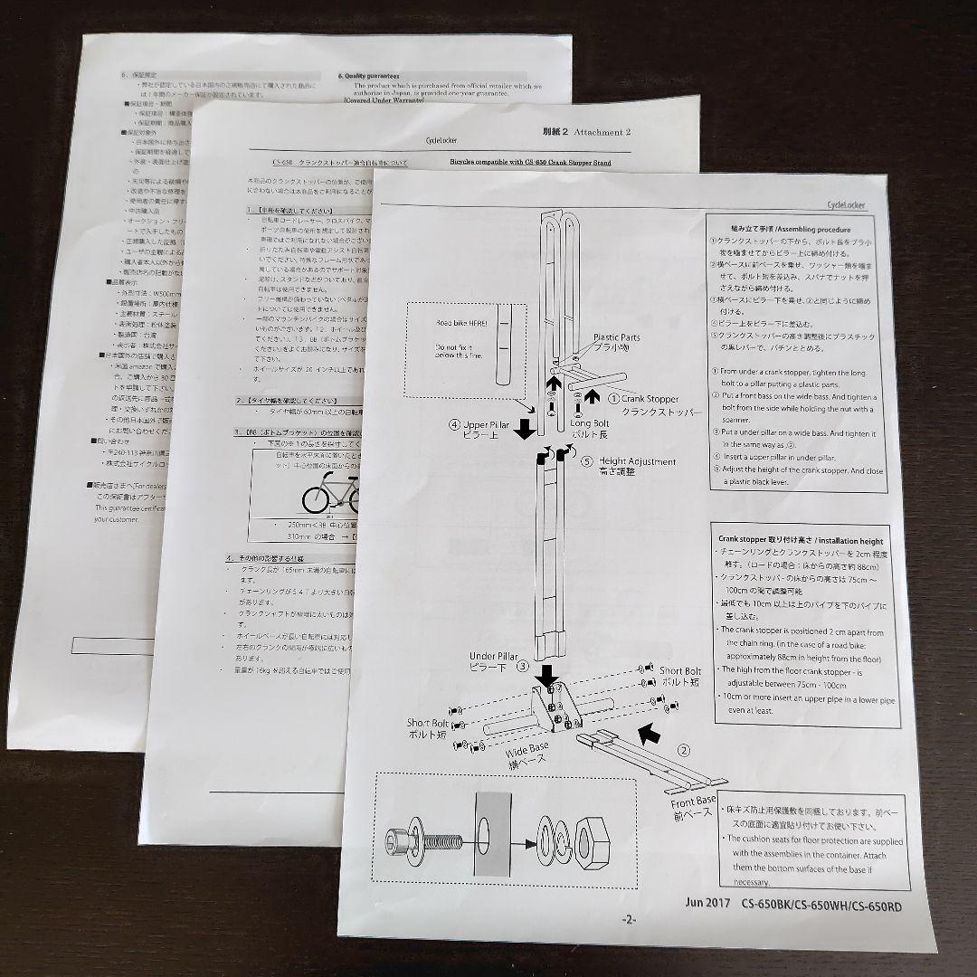サイクルロッカー(CycleLocker) 縦置き 自転車スタンド CS-650