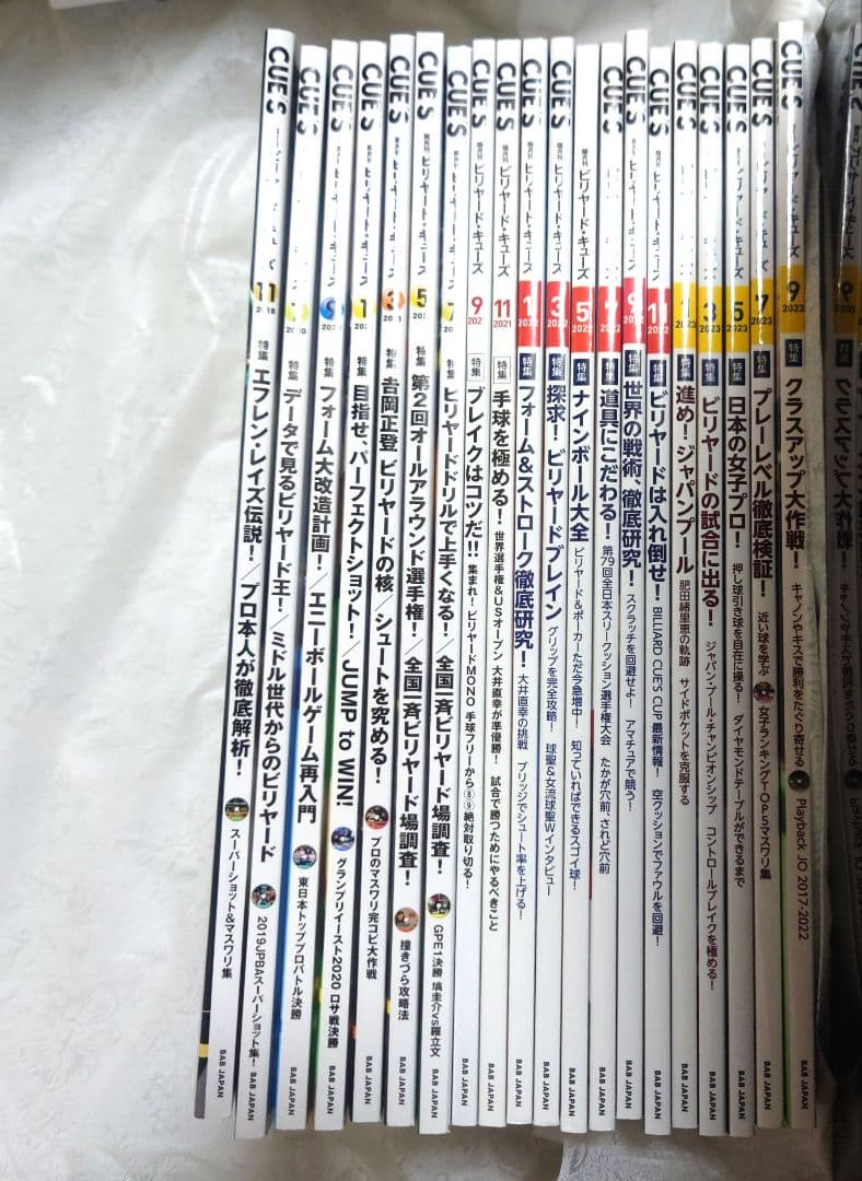 ビリヤード・キューズ 2021〜2023年 20冊DVD未開封