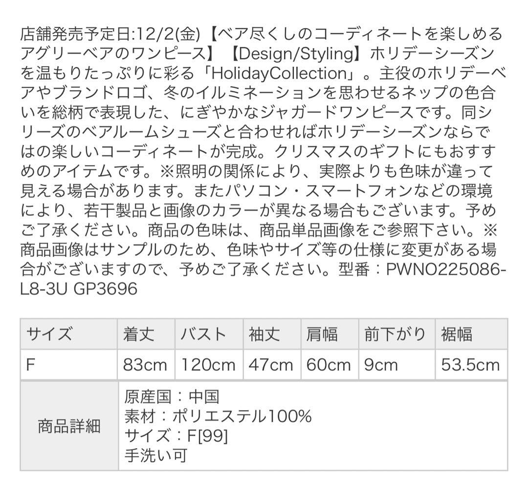 ジェラートピケ　ワンピース　タグ付き　最終値下げ