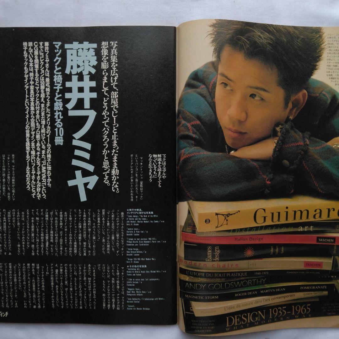 雑誌「ダ・ヴィンチ1995年1月号」カラオケ文学紅白歌合戦 表紙