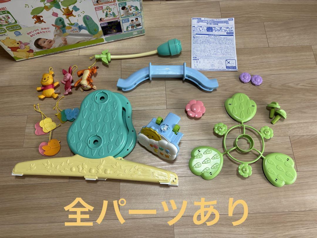 【美品】【欠品なし】くまのプーさん 6WAYジムにへんしんメリー くまのプーさん6WAYジムにへんしんメリー｜ベビーズママ