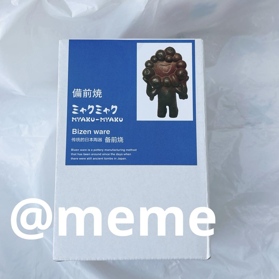 EXPO2025 ミャクミャク 【岡山/備前焼】 ミャクミャク像　万博 万博 フィギュア 人形 工芸品 EXPO 【岡山/備前焼
