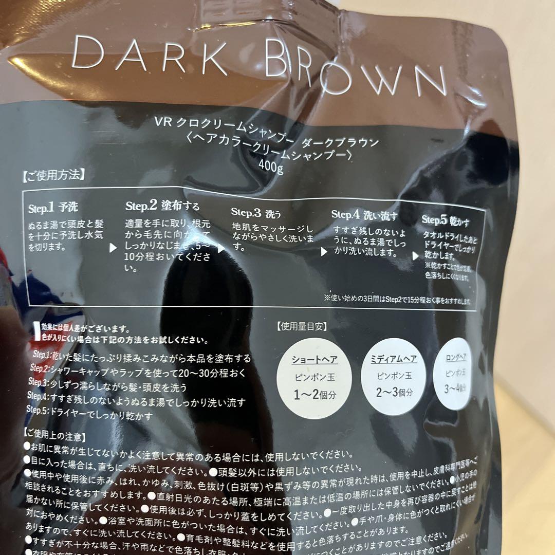 バランス KUROクリームシャンプー ダークブラウン 400g 2個セット