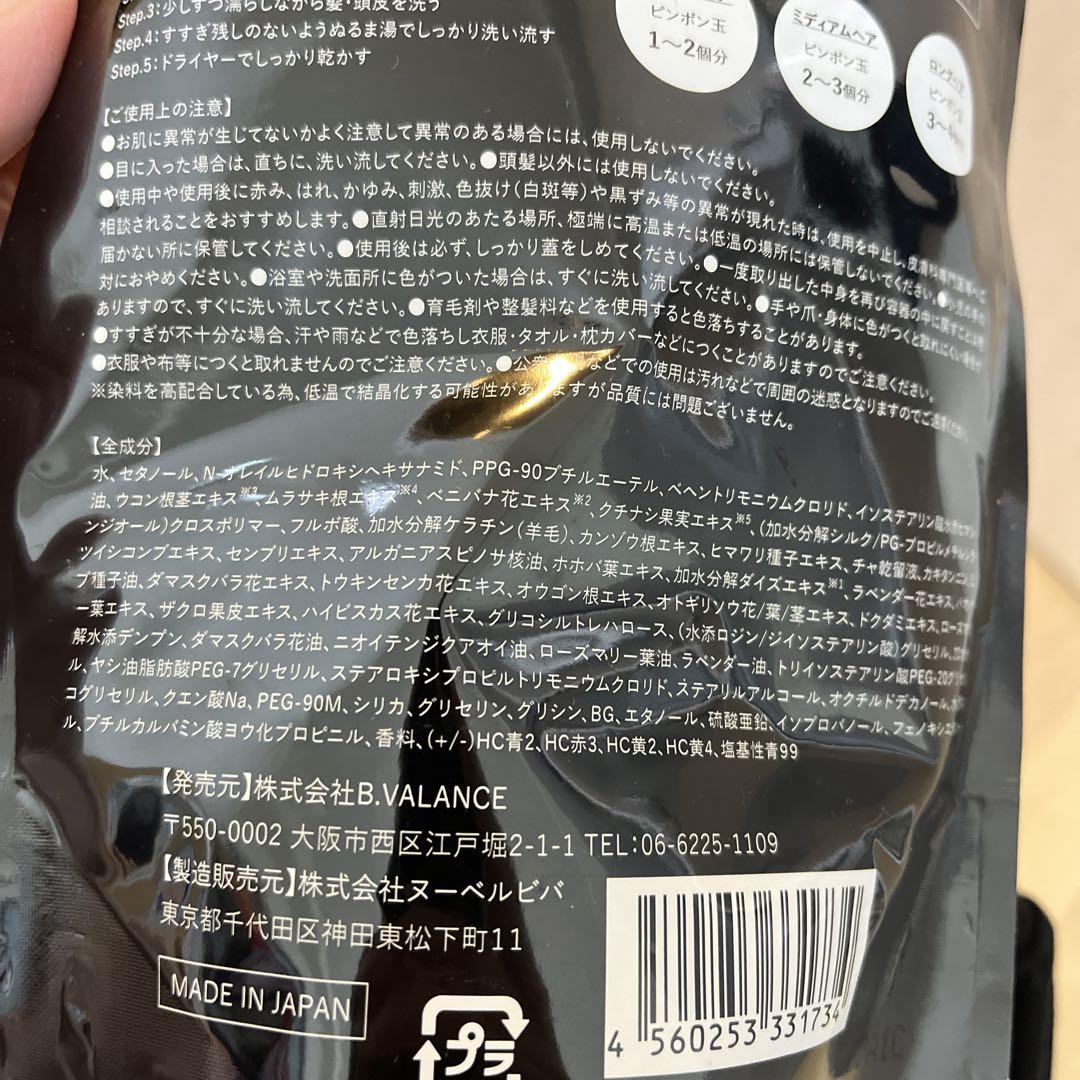 バランス KUROクリームシャンプー ダークブラウン 400g 2個セット