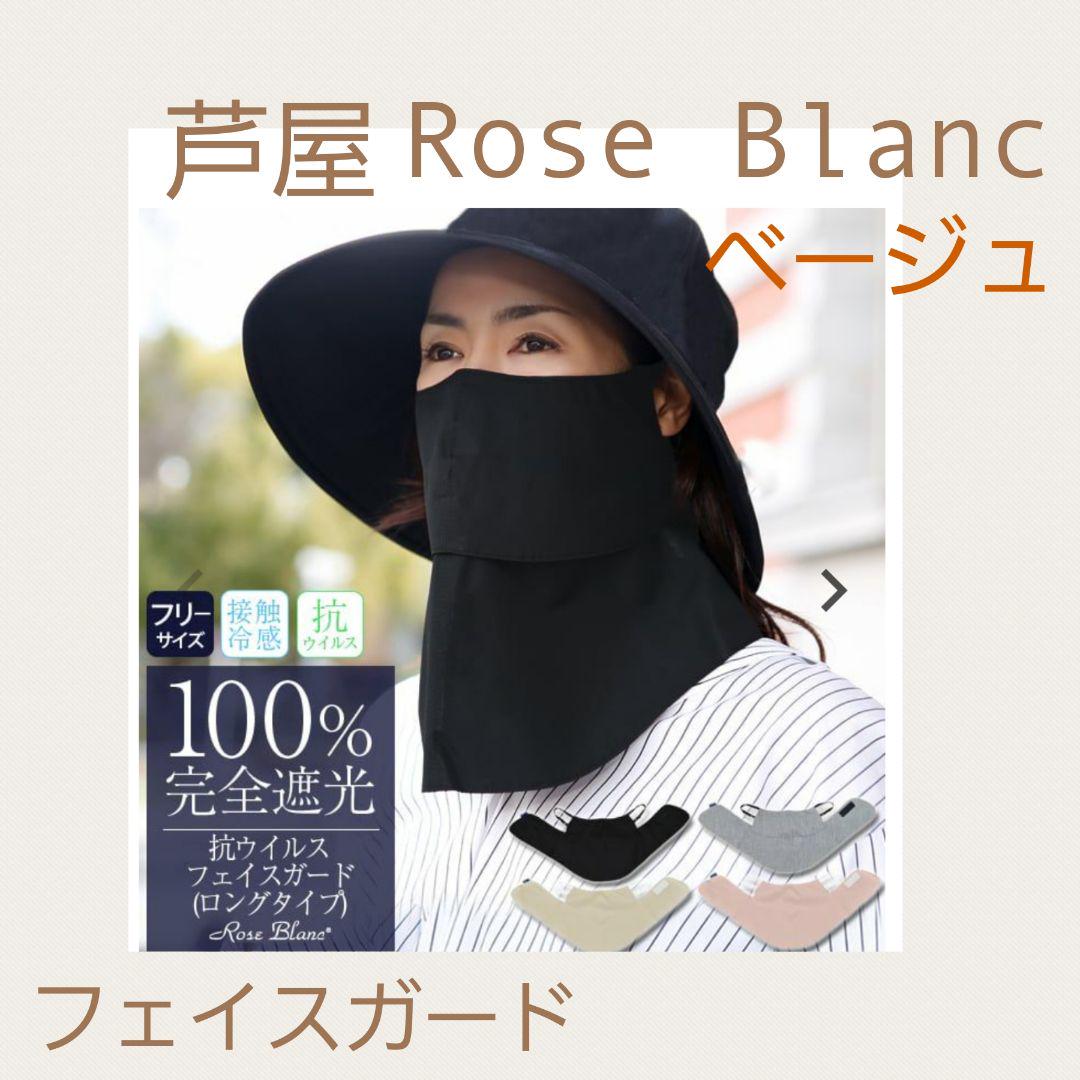 Amazon.co.jp: [芦屋ロサブラン] 紫外線遮蔽率99％以上 日本製