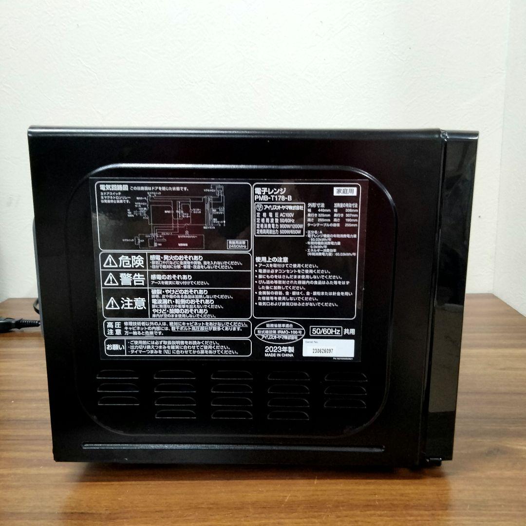 [N-1625] アイリスオーヤマ 電子レンジ 2023年製