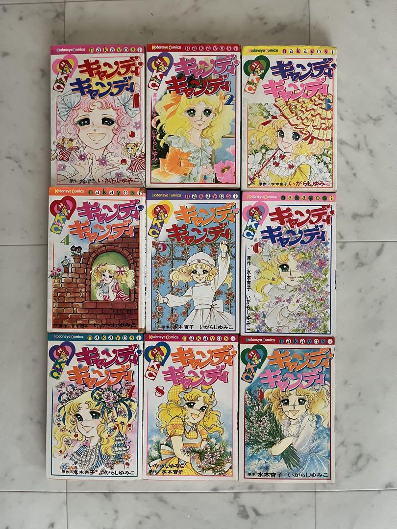 キャンディ・キャンディ 全9巻セット
