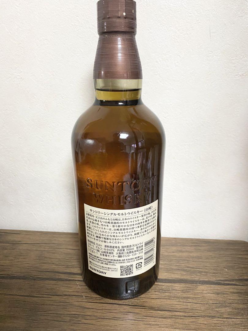 サントリーシングルモルトウイスキー山﨑