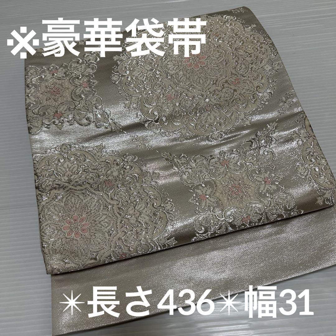 ゴージャスな花模様 眼鏡証紙付き 袋帯 プラチナ箔 銀糸 六通 正絹YO-482