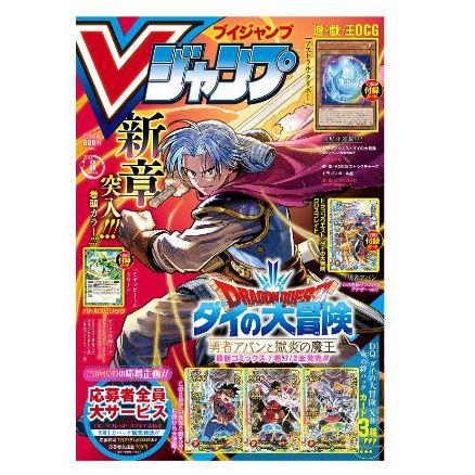 メルカリ Vジャンプ 8月号 21年 付録 遊戯王以外あり 300 中古や未使用のフリマ メルカリ Vジャンプ 8月号 21年 付録 遊戯王以外あり 300 中古や未使用のフリマ