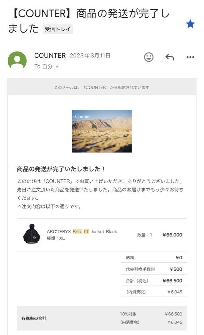 Arc’teryx Beta LT アークテリクス ベータLT ジャケット　XL