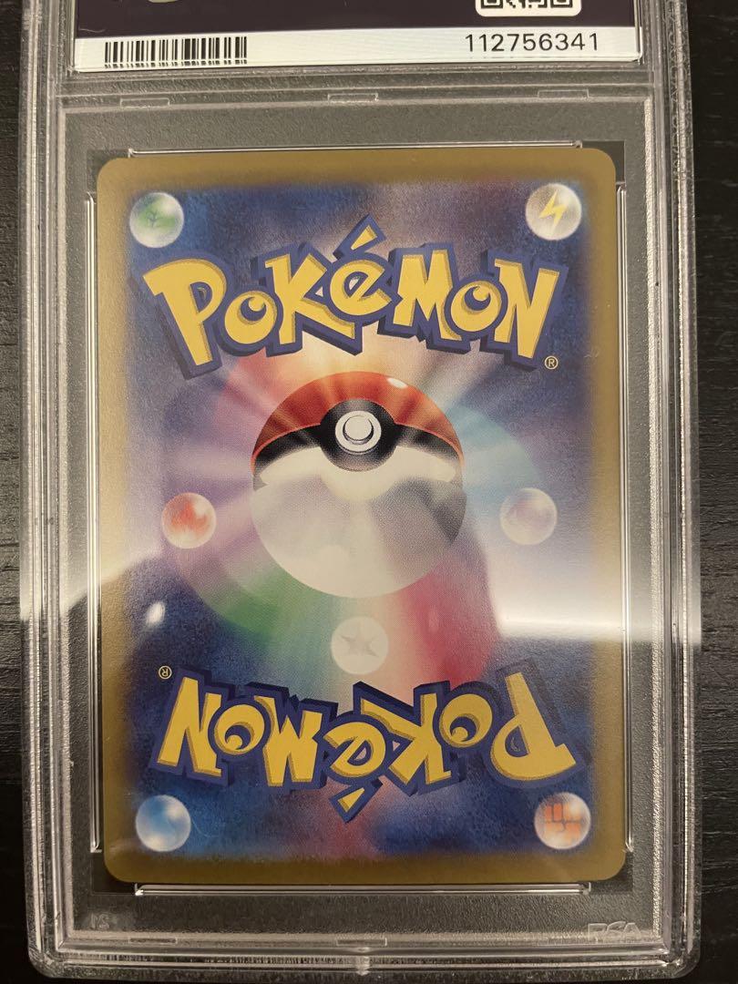 【限定品】 連番PSA10】ピカチュウex [SR] SV8_122/106 3枚セット - メルカリ ポケモンカードゲーム