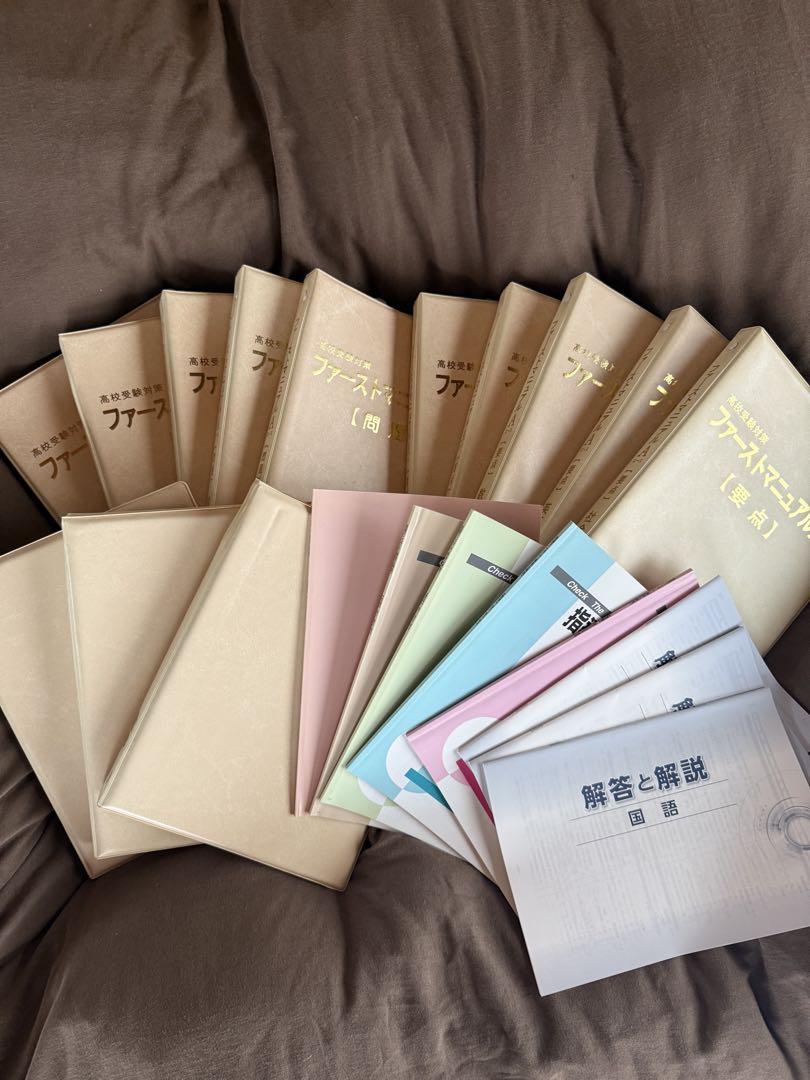 ファーストマニュアルA 要点・問題・教科書・解答セット