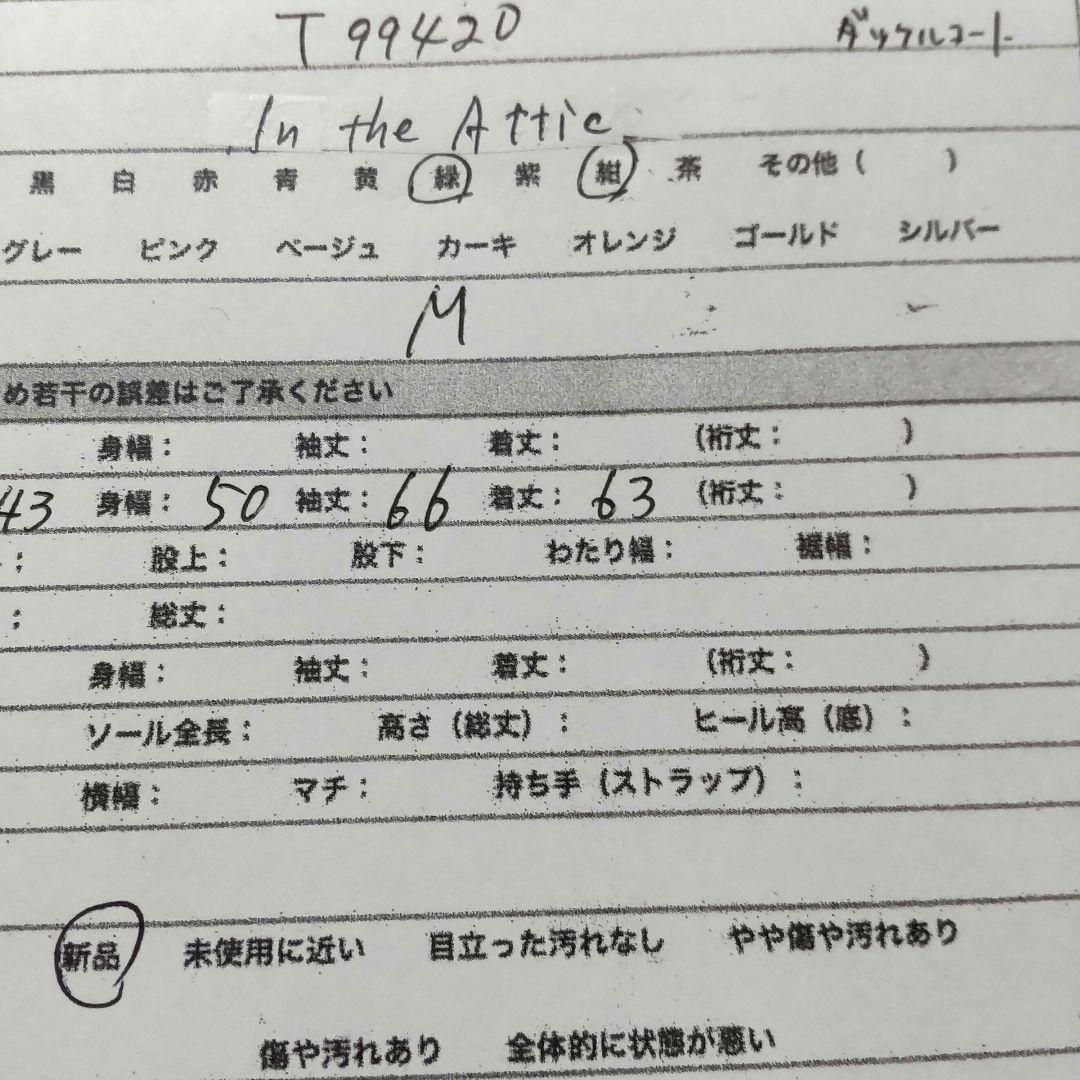 新品✨️ インジアティック ダッフルコート 【M】 内側キルティング  柔らか