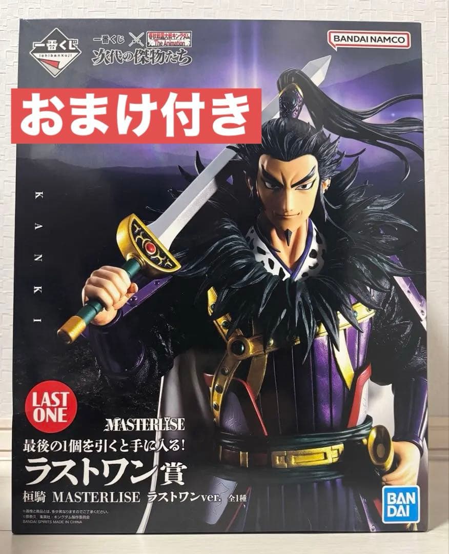キングダム 1番くじ フィギュア ラストワン賞 桓騎