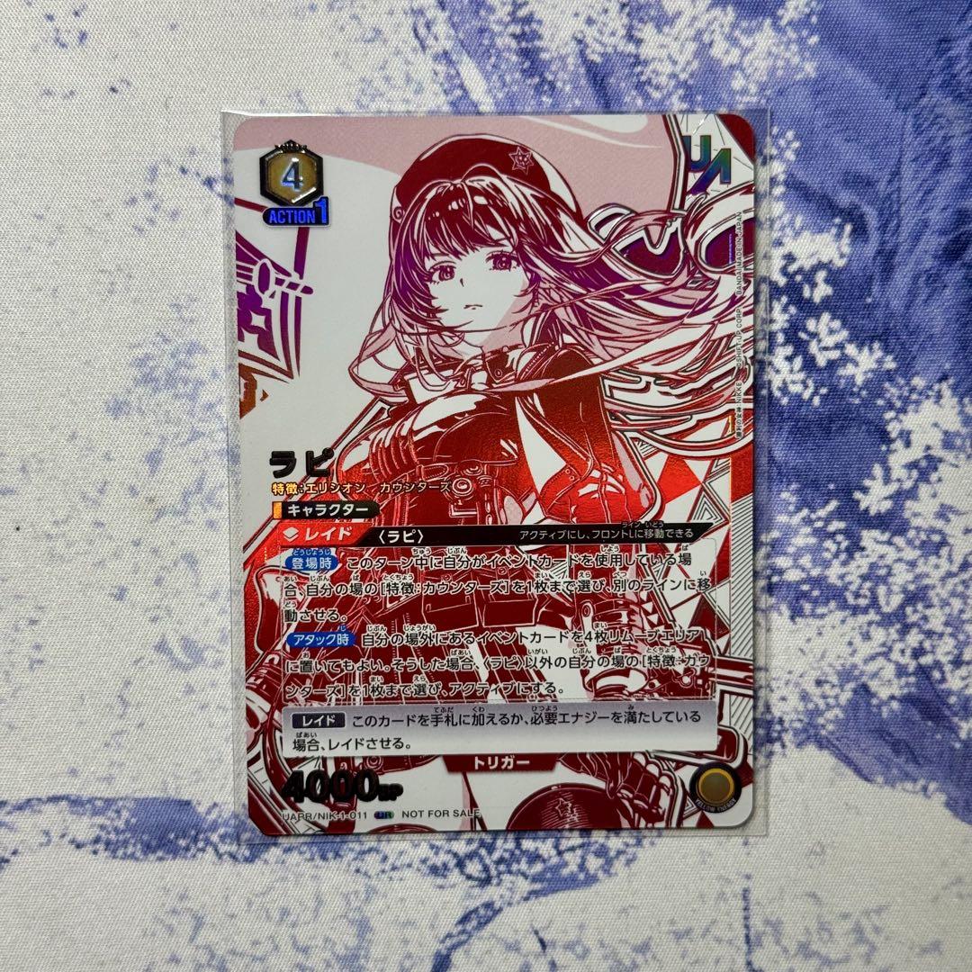 ユニオンアリーナ ラピ ユニオンレアUNION ARENA(ユニオンアリーナ)