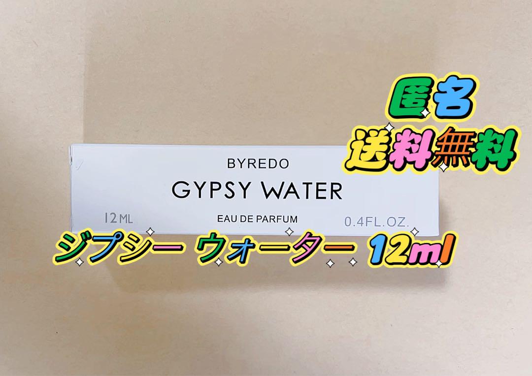 BYREDO バイレード GYPSY WATER ジプシー ウォーター 12ml