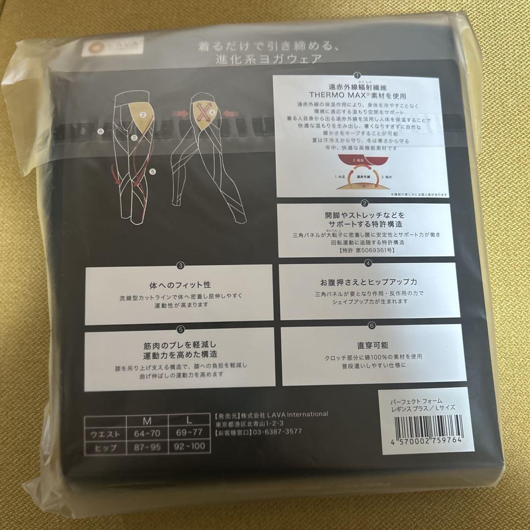 【新品】パーフェクトフォームレギンス　LAVA