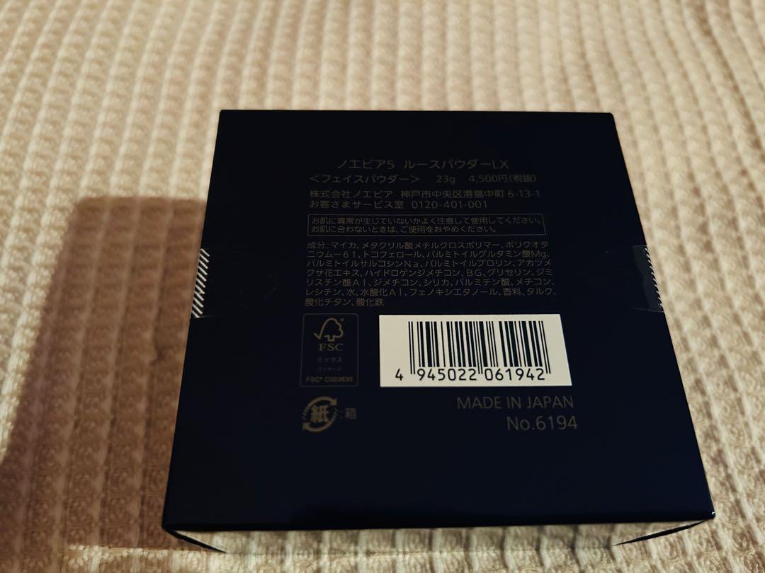 ノエビア　ルースパウダーLX 2個セット　フェイスパウダー