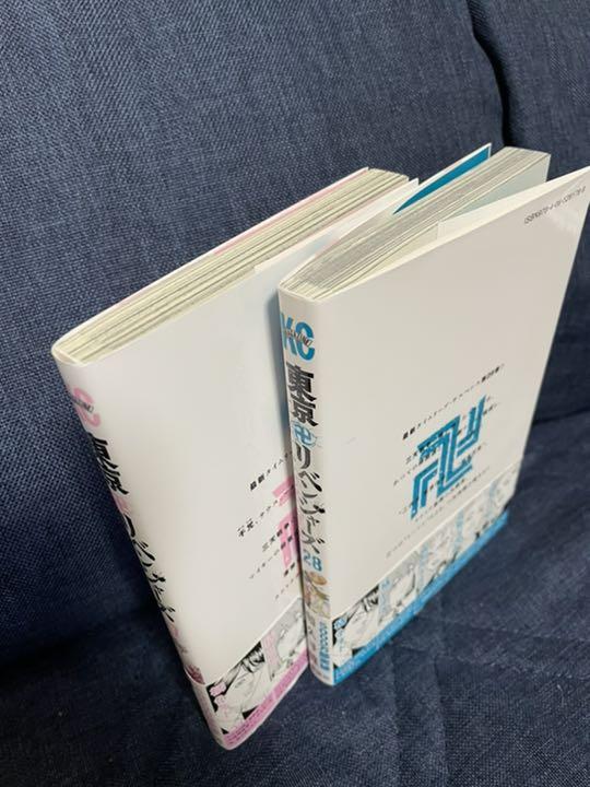 東京リベンジャーズ27巻 28巻 2冊セット 【メーカー直送】