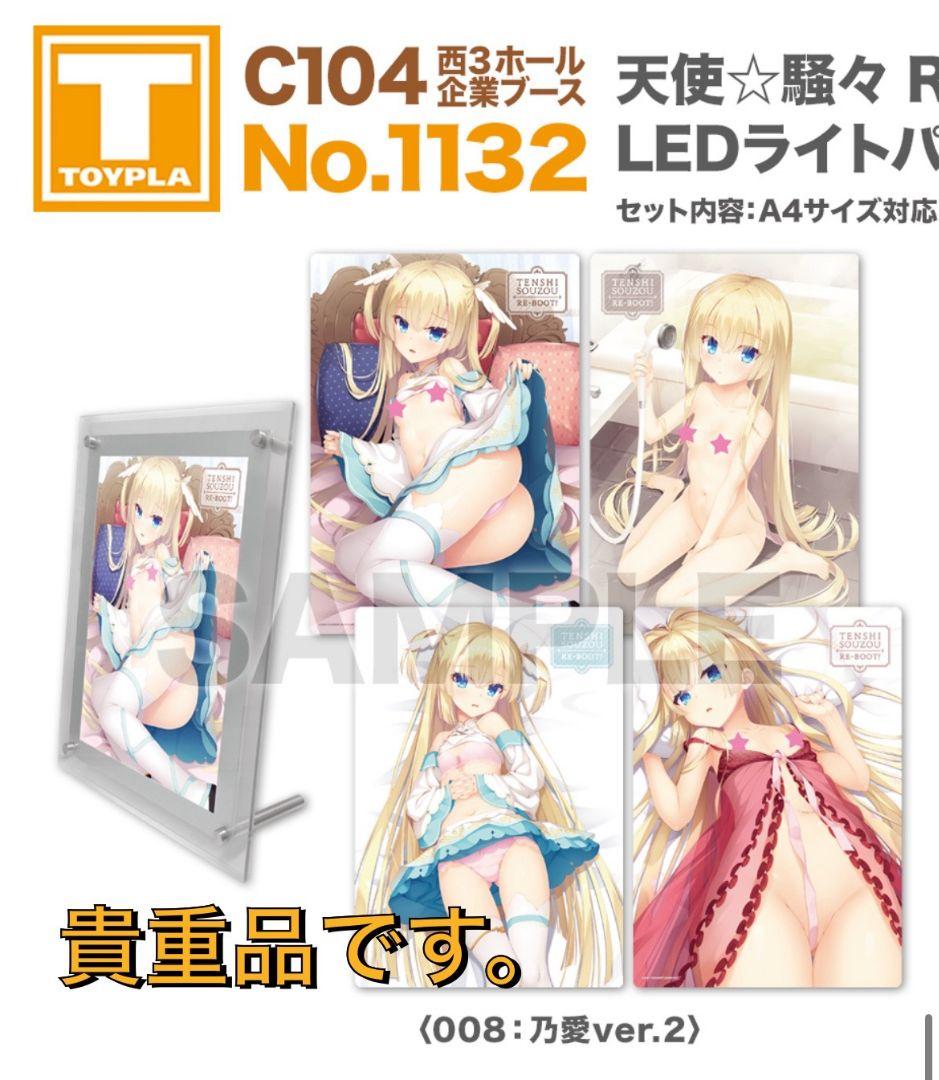 源*様 RIDDLEJOKER 天使騒々 ゆずソフト 白雪乃愛 LEDライトパネ